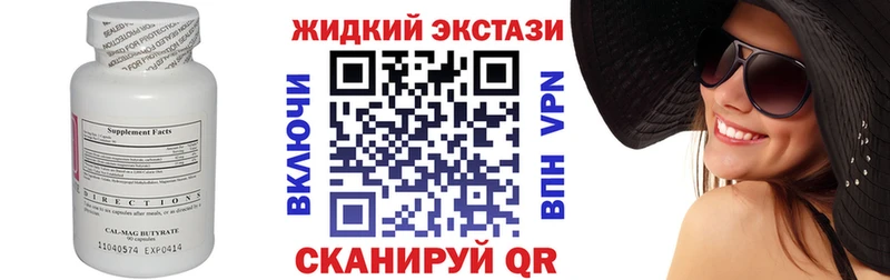 БУТИРАТ оксибутират Островной