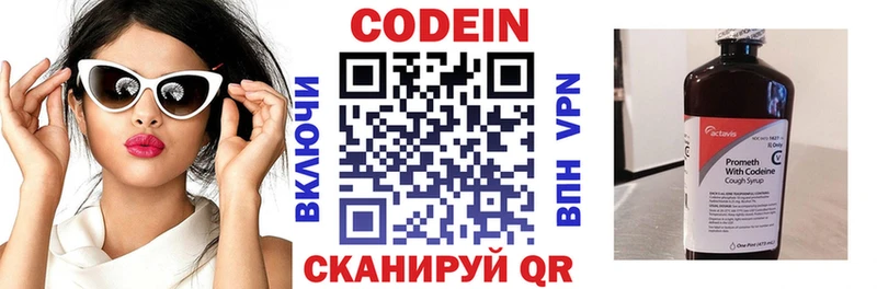 Codein напиток Lean (лин)  наркотики  Островной 