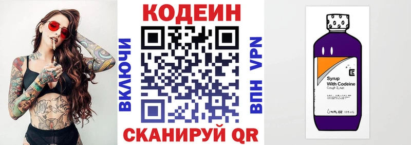 Кодеин Purple Drank Островной